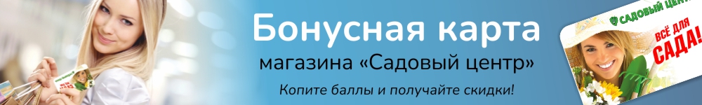 Защита растений