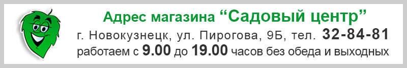 Магазин товаров для сада